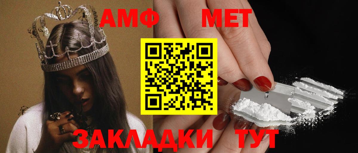 площадка какой сайт  Amphetamine Premium  Amphetamine  Вход с VPN  Жигулёвск 