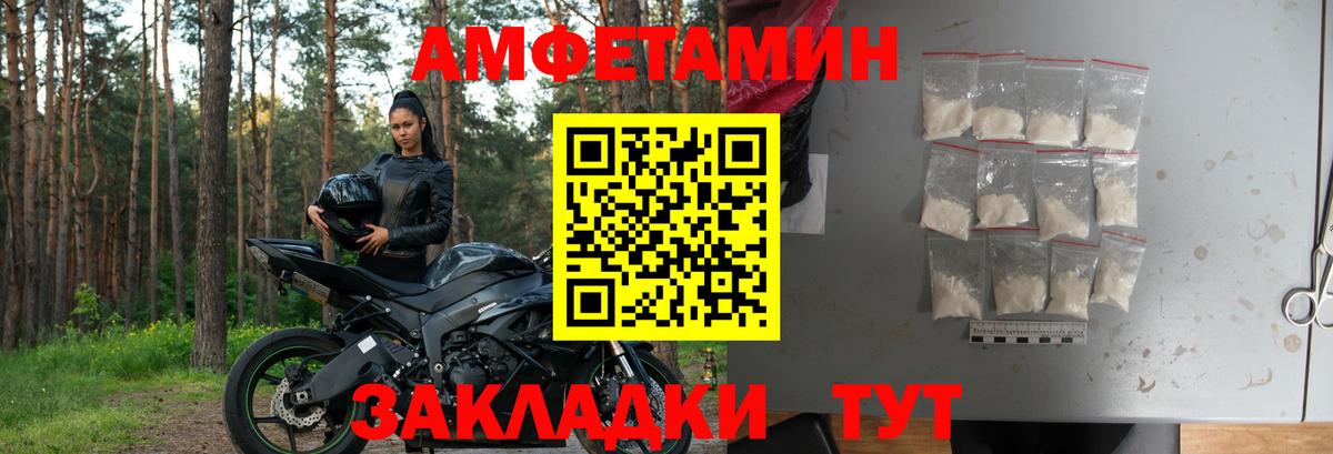 Амфетамин 97% Жигулёвск