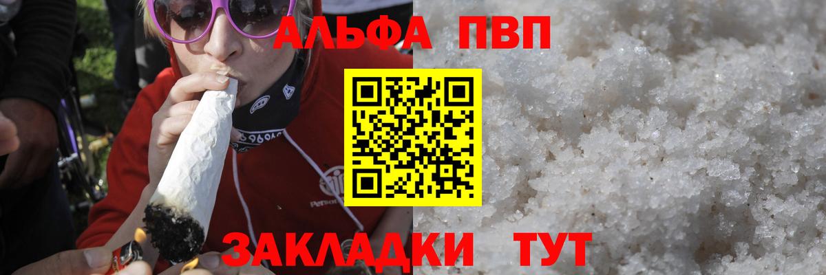 А ПВП мука Жигулёвск