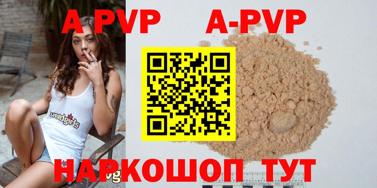 Alfa_PVP СК КРИС  Вход с VPN  А ПВП СК  Alpha PVP Соль  Жигулёвск 