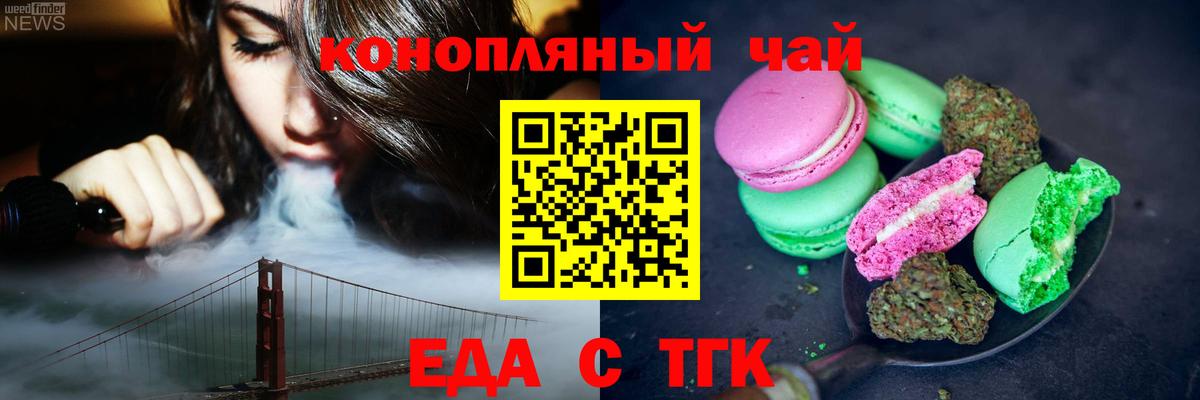 Cannafood марихуана  Вход с VPN  Жигулёвск 