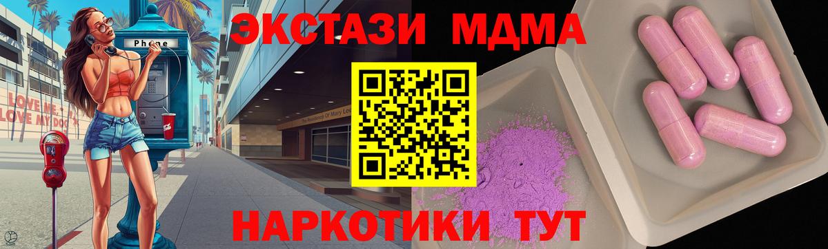 MDMA молли  Вход с VPN  Жигулёвск 