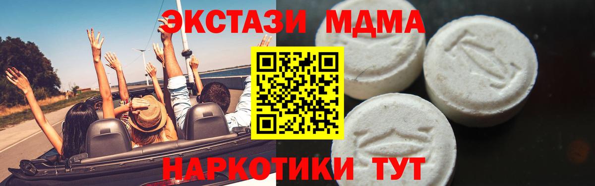 МДМА crystal Жигулёвск