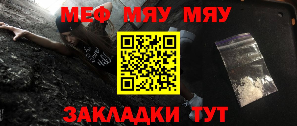 Меф VHQ  Меф  Вход с VPN  сколько стоит  Мефедрон mephedrone  Жигулёвск 