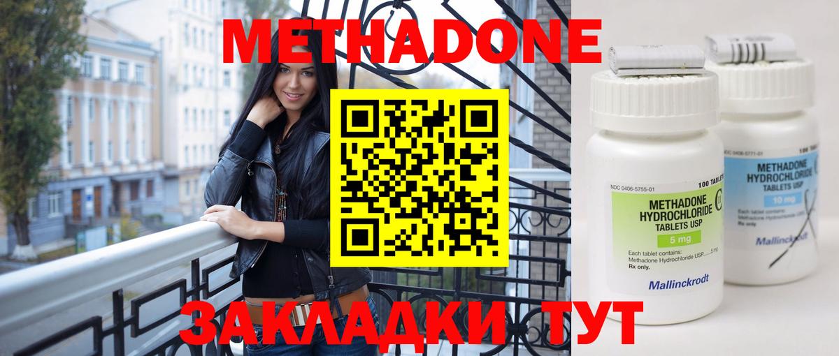 МЕТАДОН белоснежный  Вход с VPN  OMG tor  МЕТАДОН VHQ  Жигулёвск 